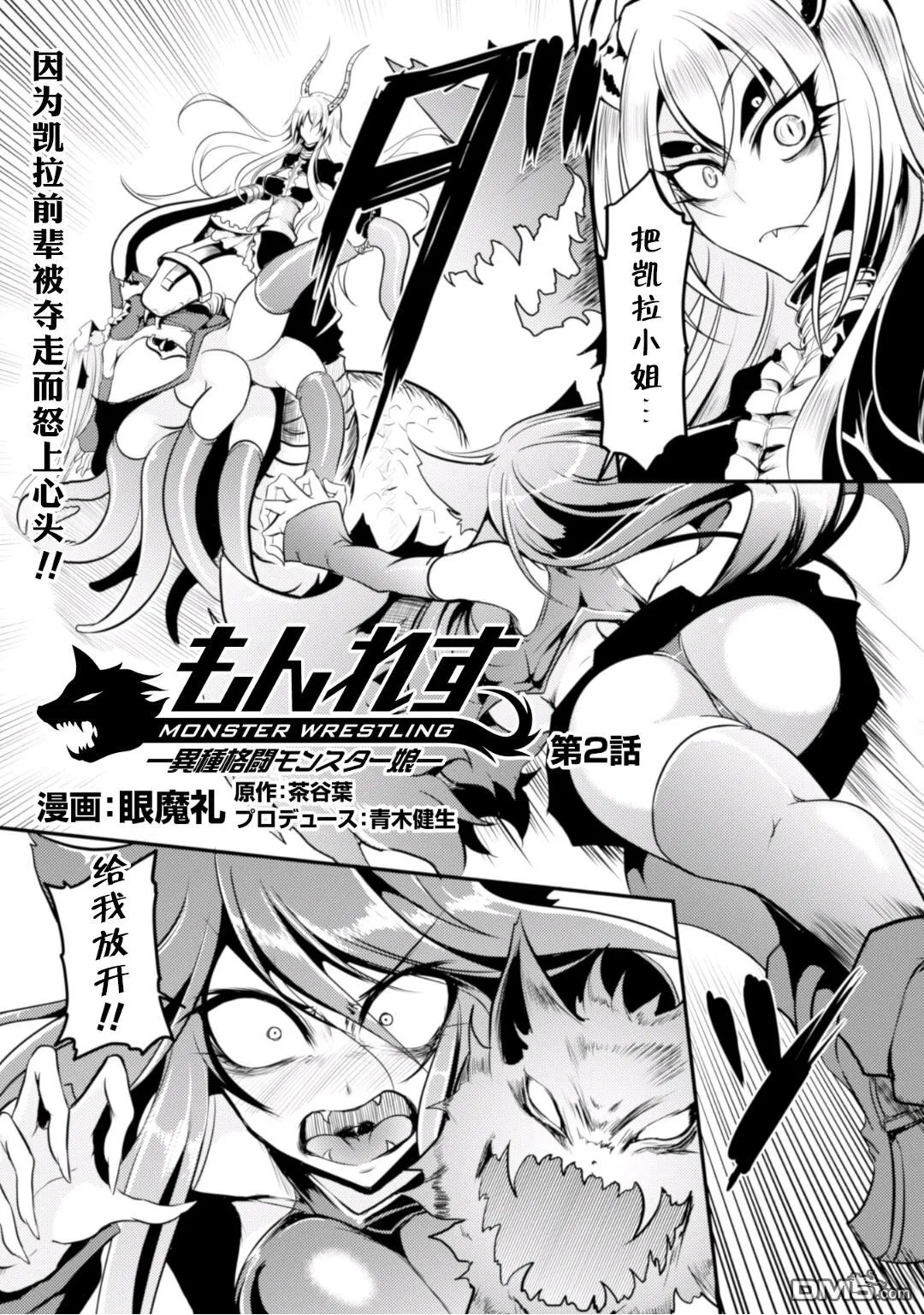 第1话 第23页