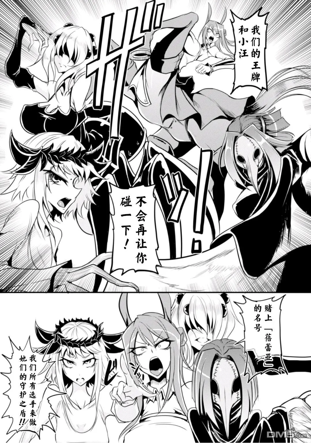 第2话 第5页