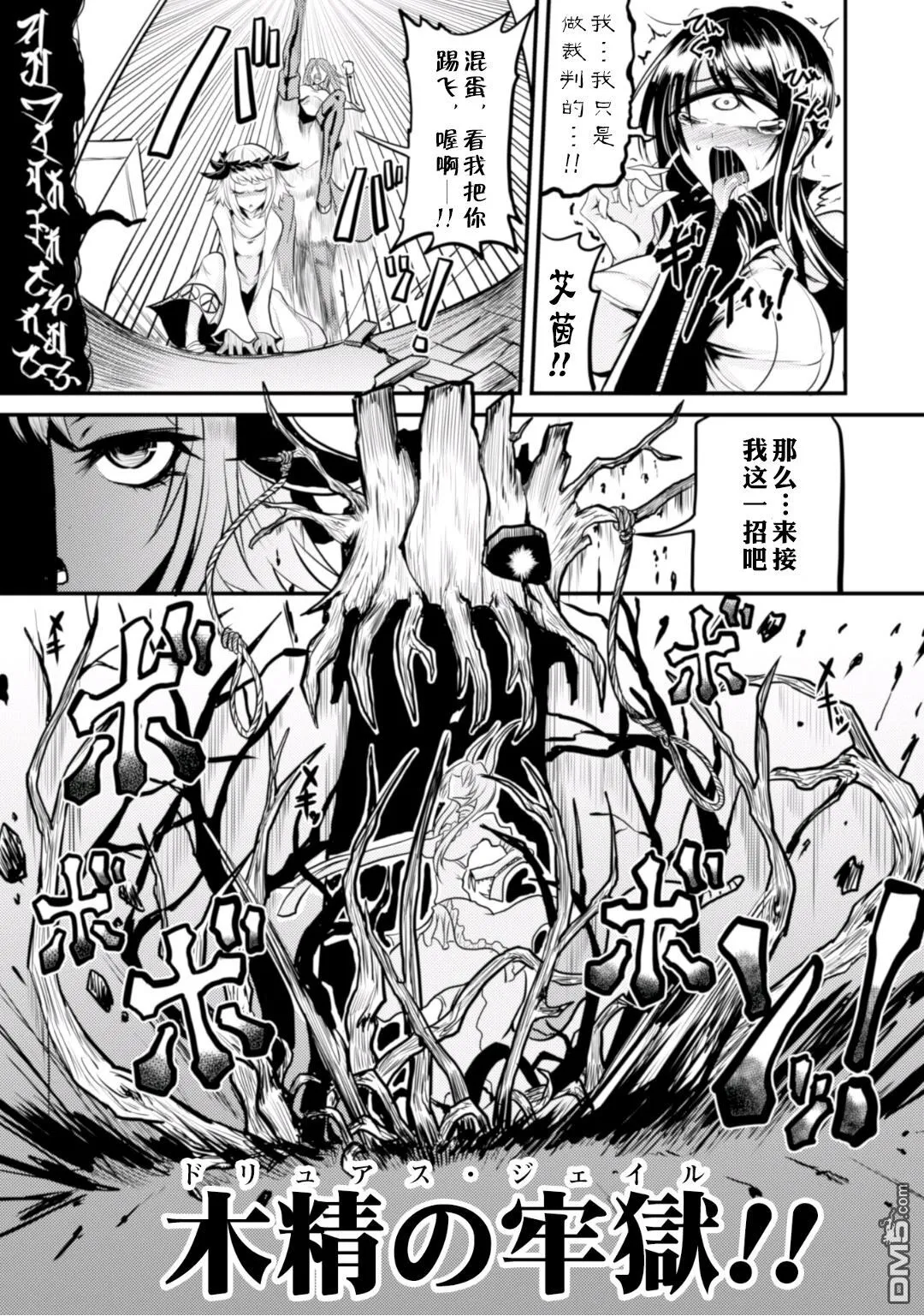 第2话 第7页