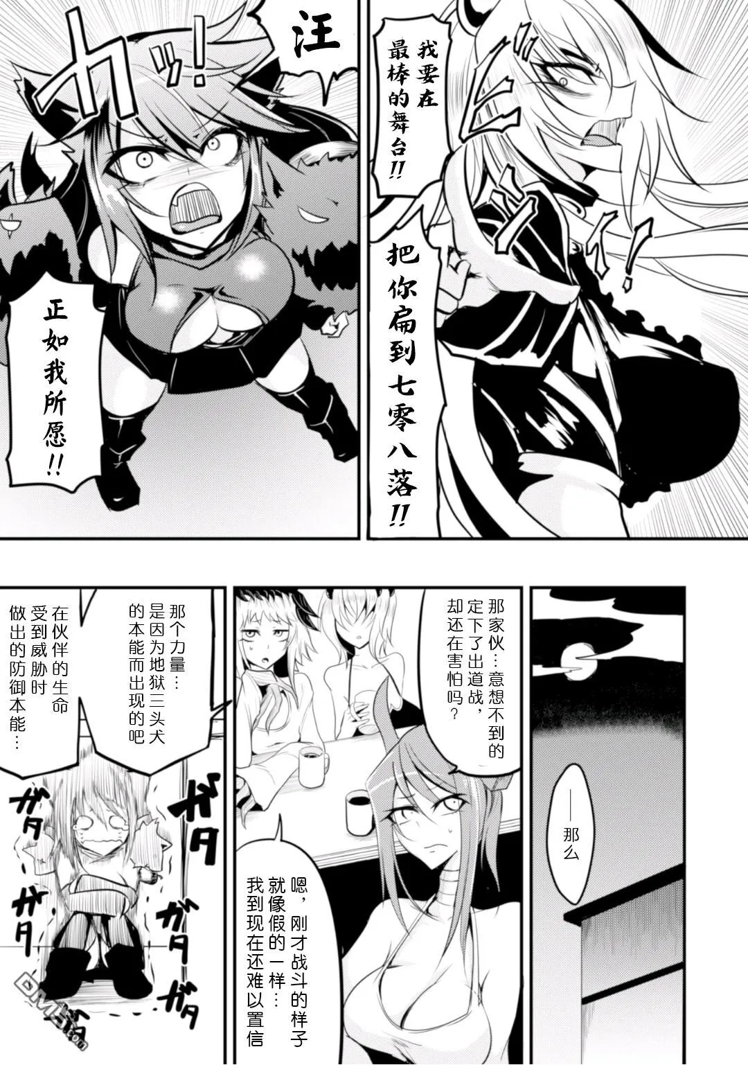 第2话 第15页