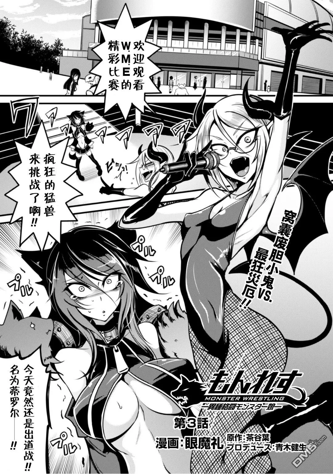 第3话 第1页