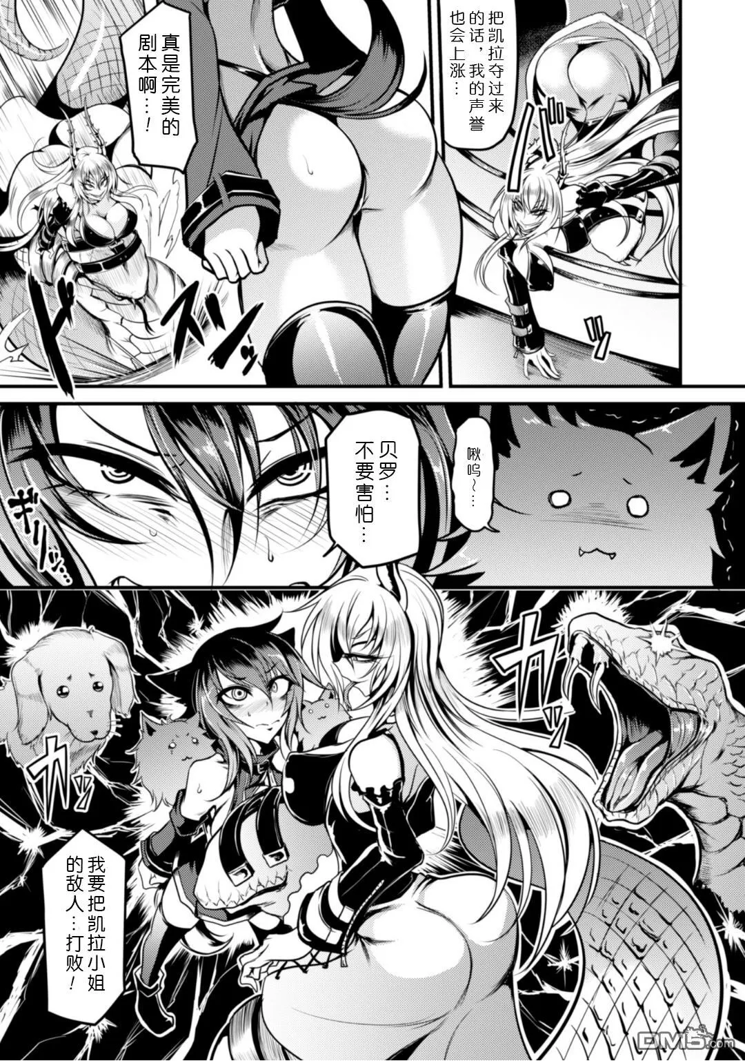第3话 第3页