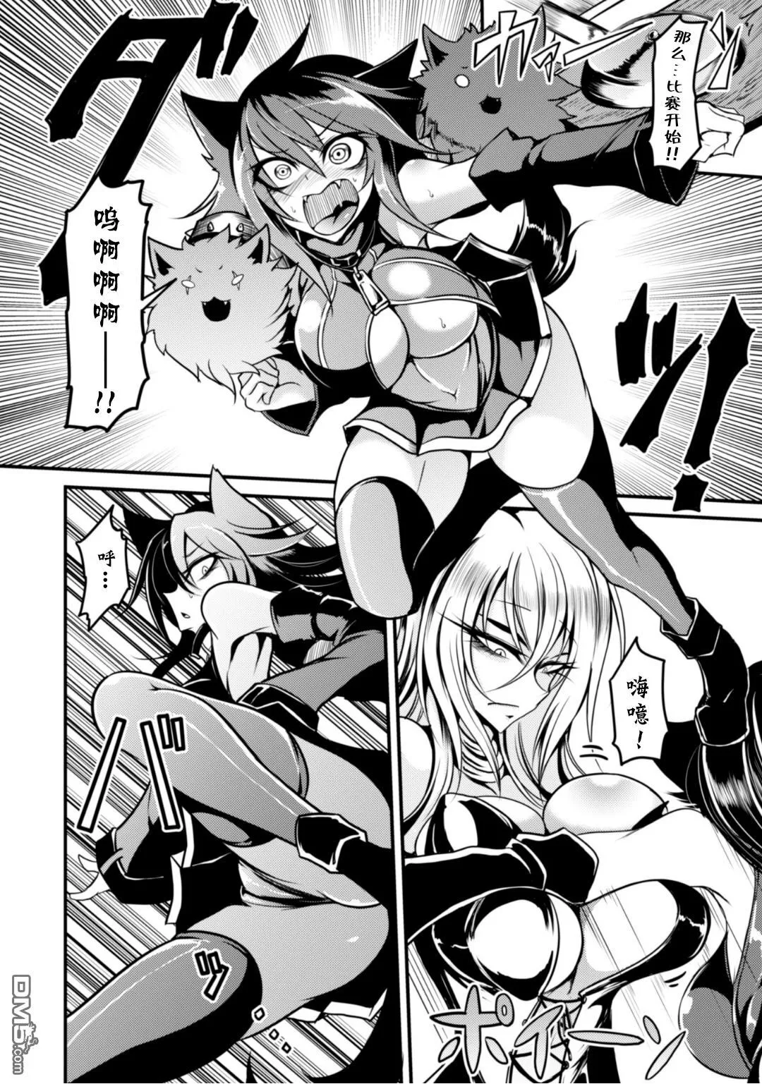 第3话 第4页