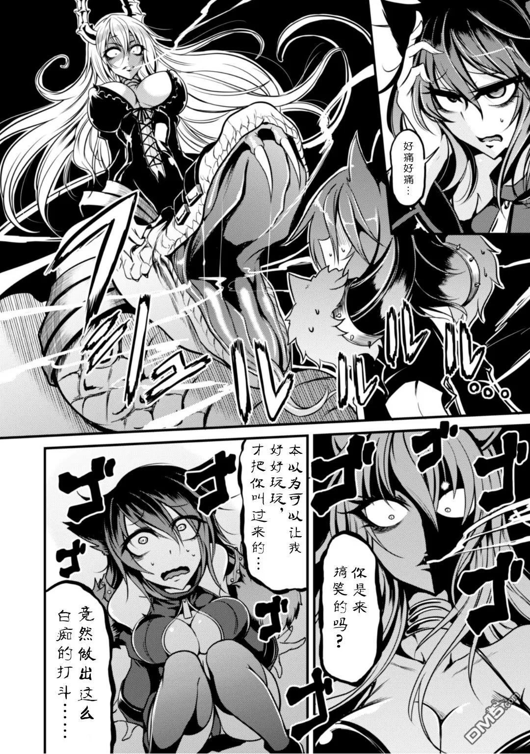 第3话 第6页