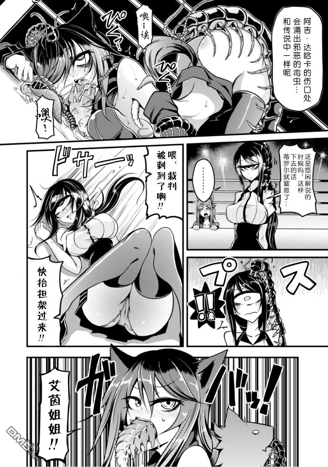 第3话 第10页