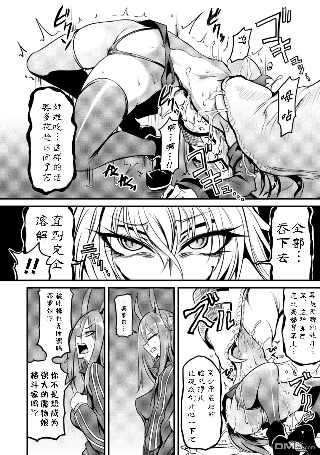 第3话 第18页