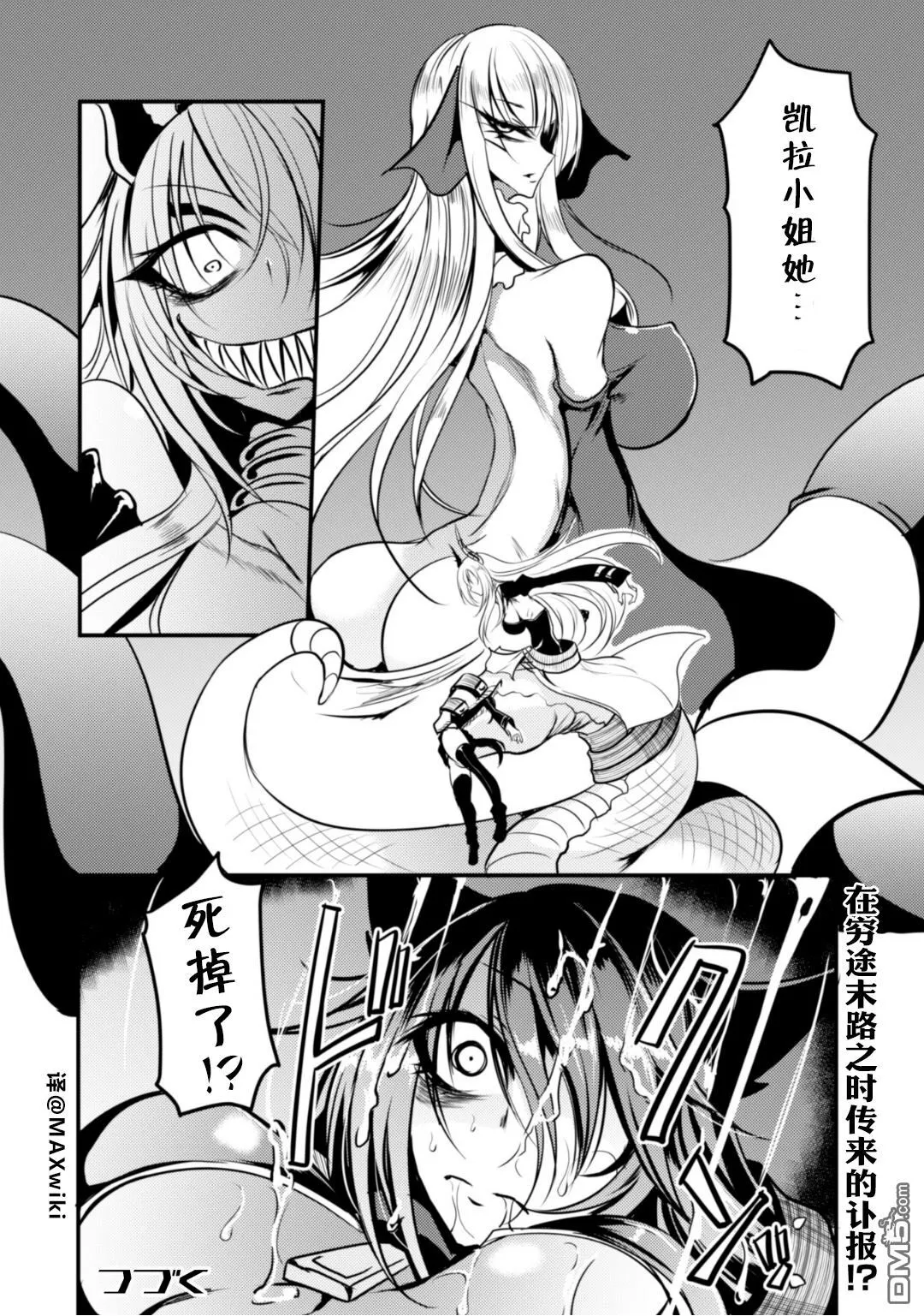 第3话 第20页