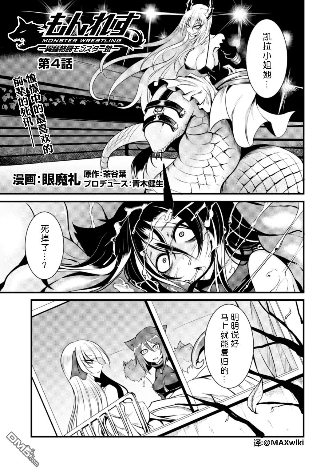 第3话 第21页