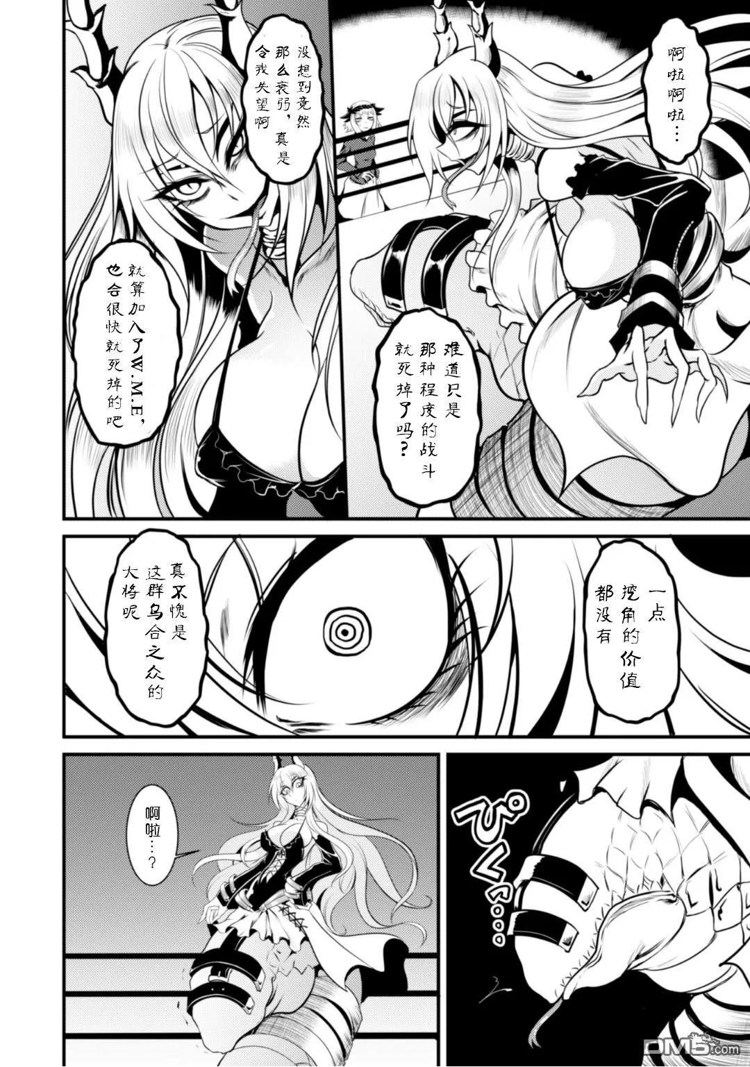 第3话 第22页