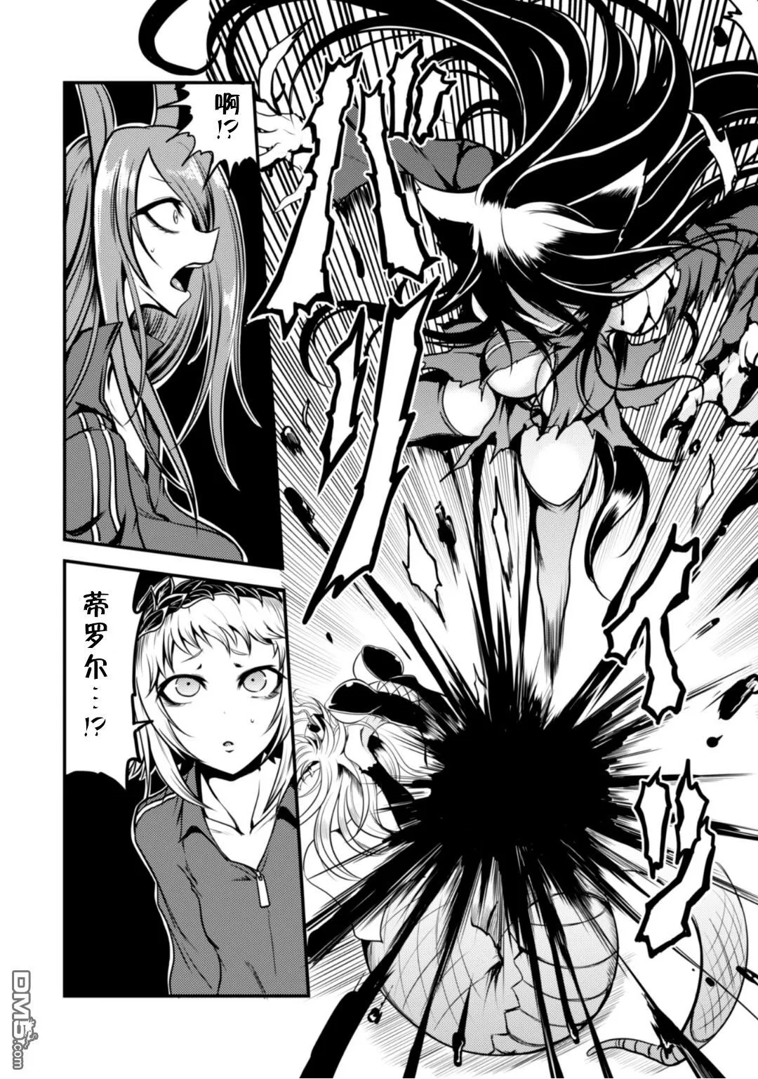 第4话 第4页
