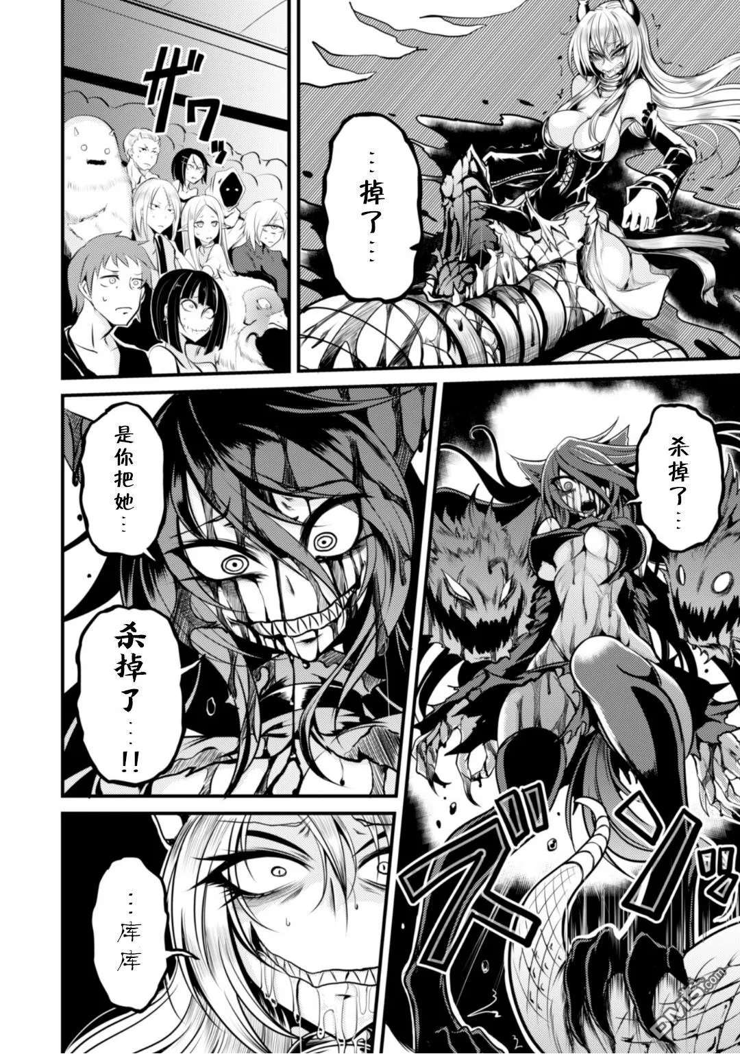 第4话 第6页