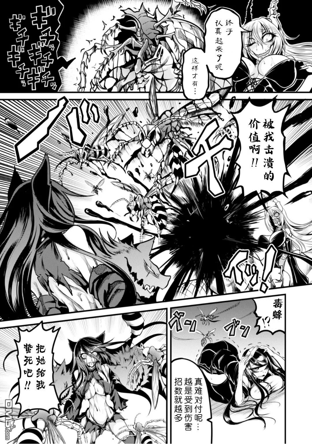 第4话 第7页