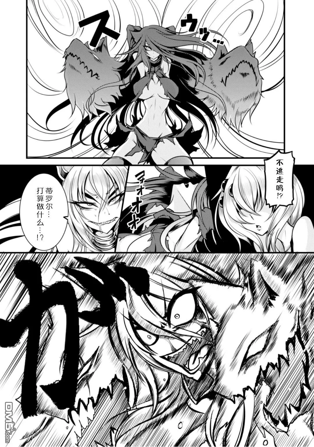 第4话 第8页