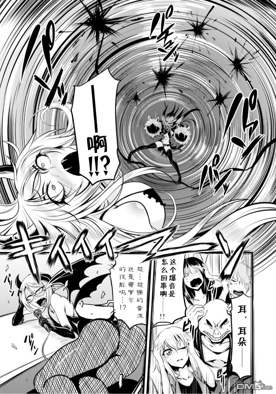 第4话 第9页
