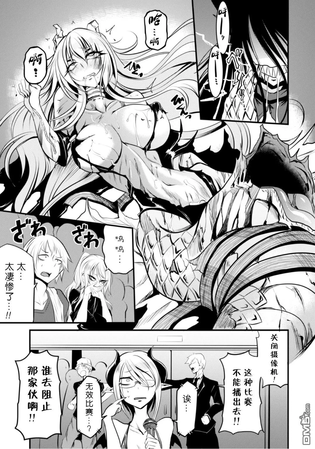 第4话 第17页
