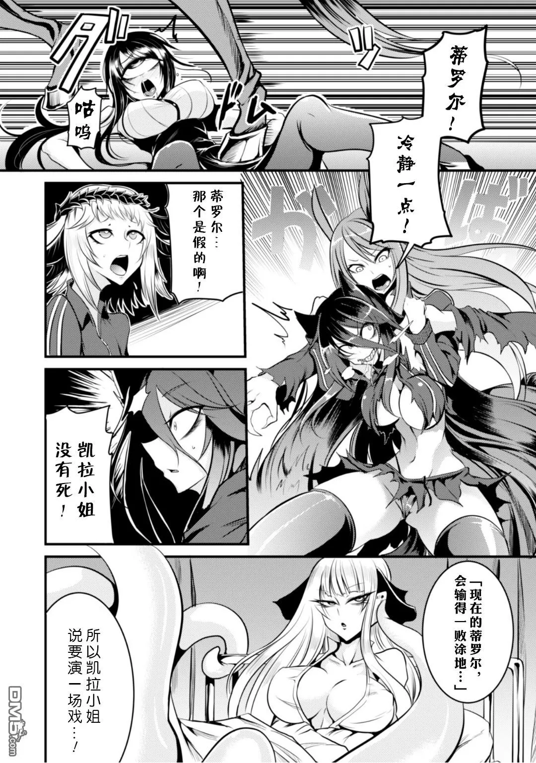 第4话 第18页