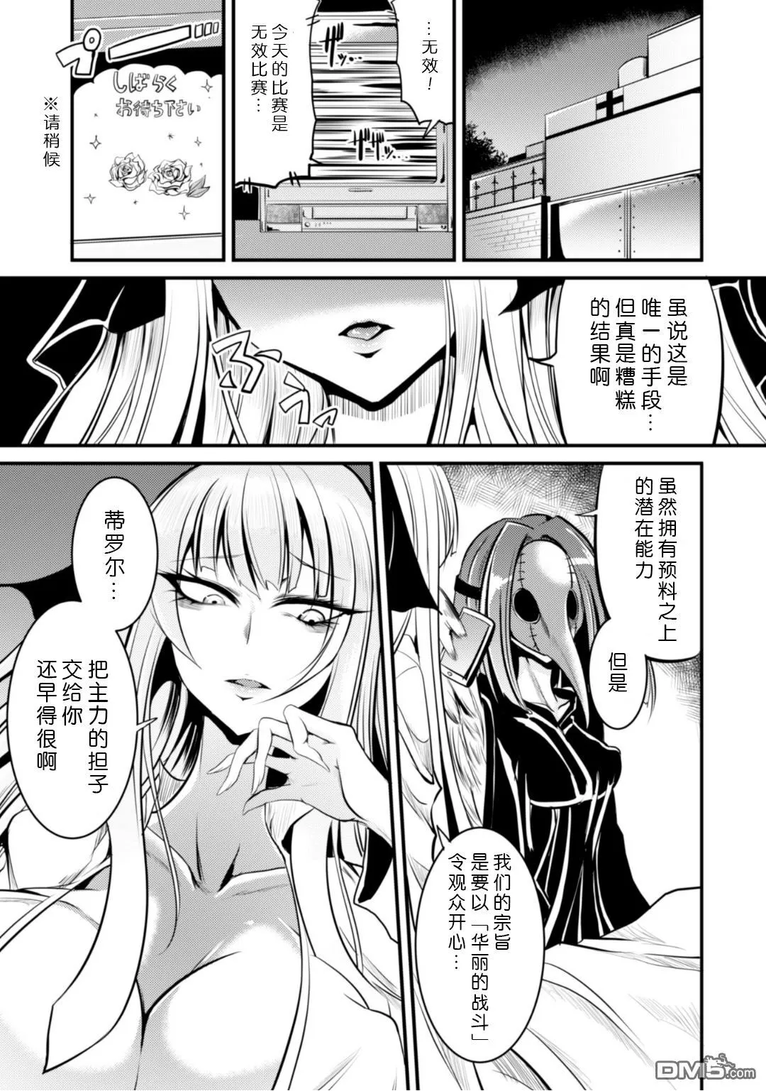 第4话 第19页