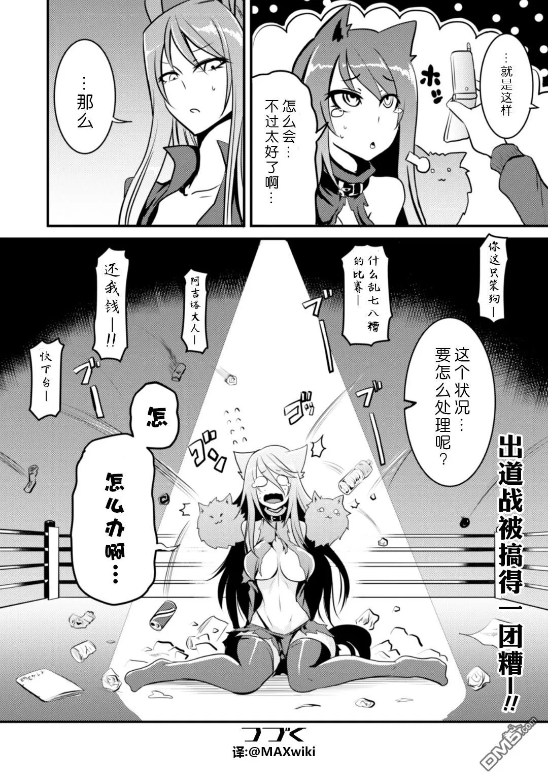 第4话 第20页
