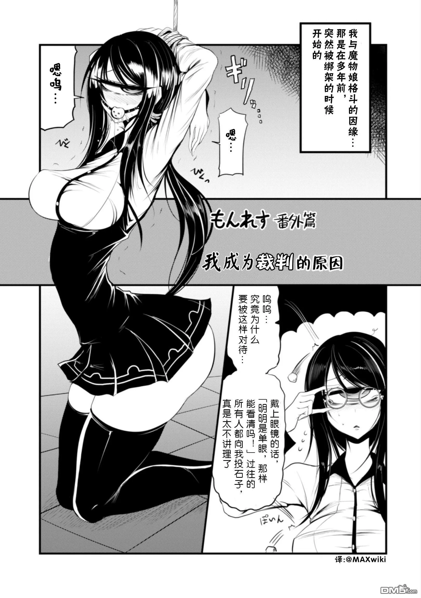 青春风云激斗番外篇—女仆天堂— 第11页