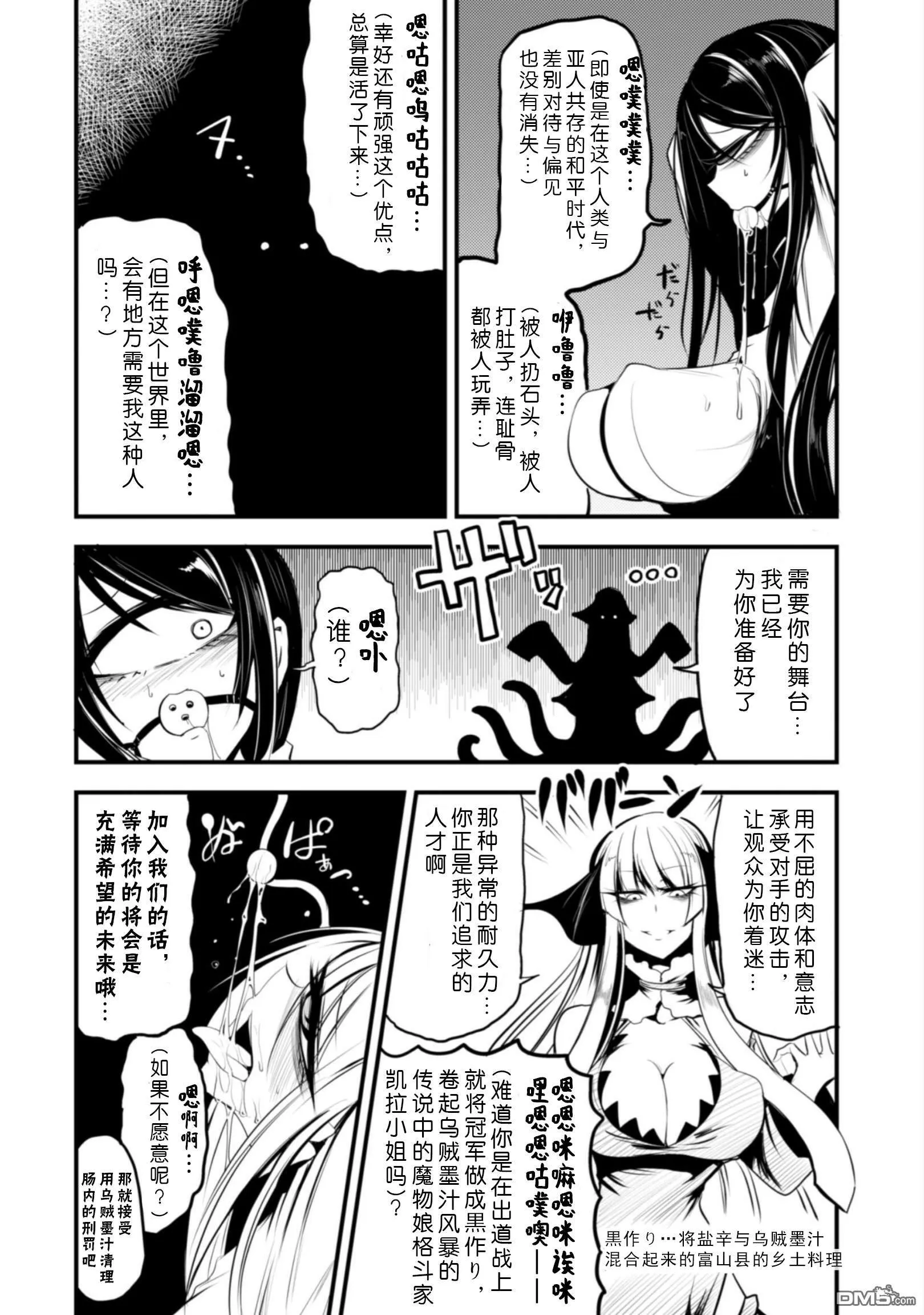 番外篇：我成为裁判的原因 第2页