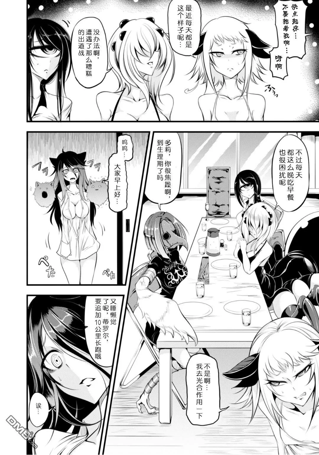 第5话 第2页