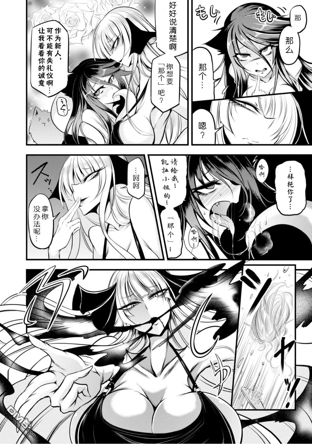 第5话 第4页