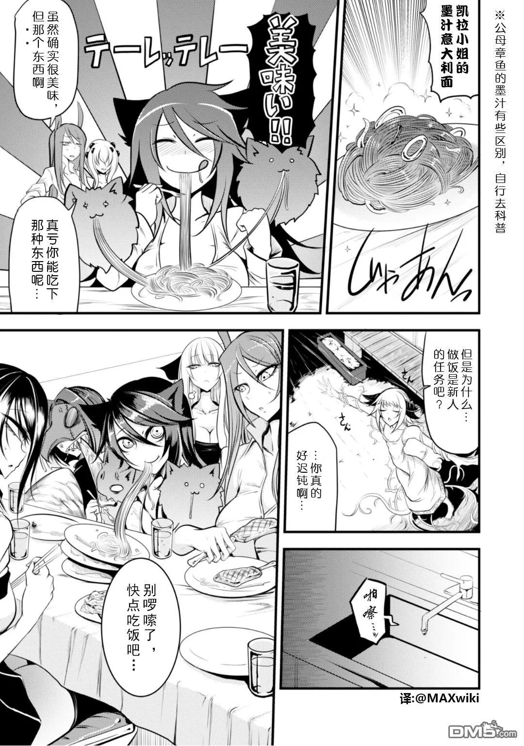 第5话 第5页