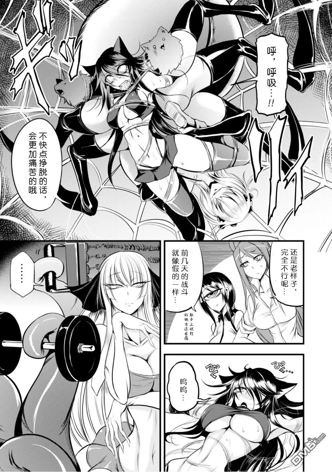 第5话 第7页