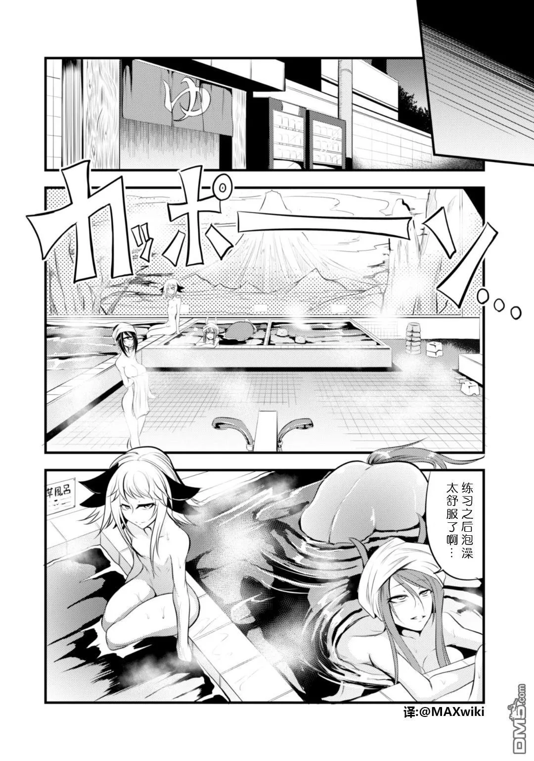 第5话 第8页