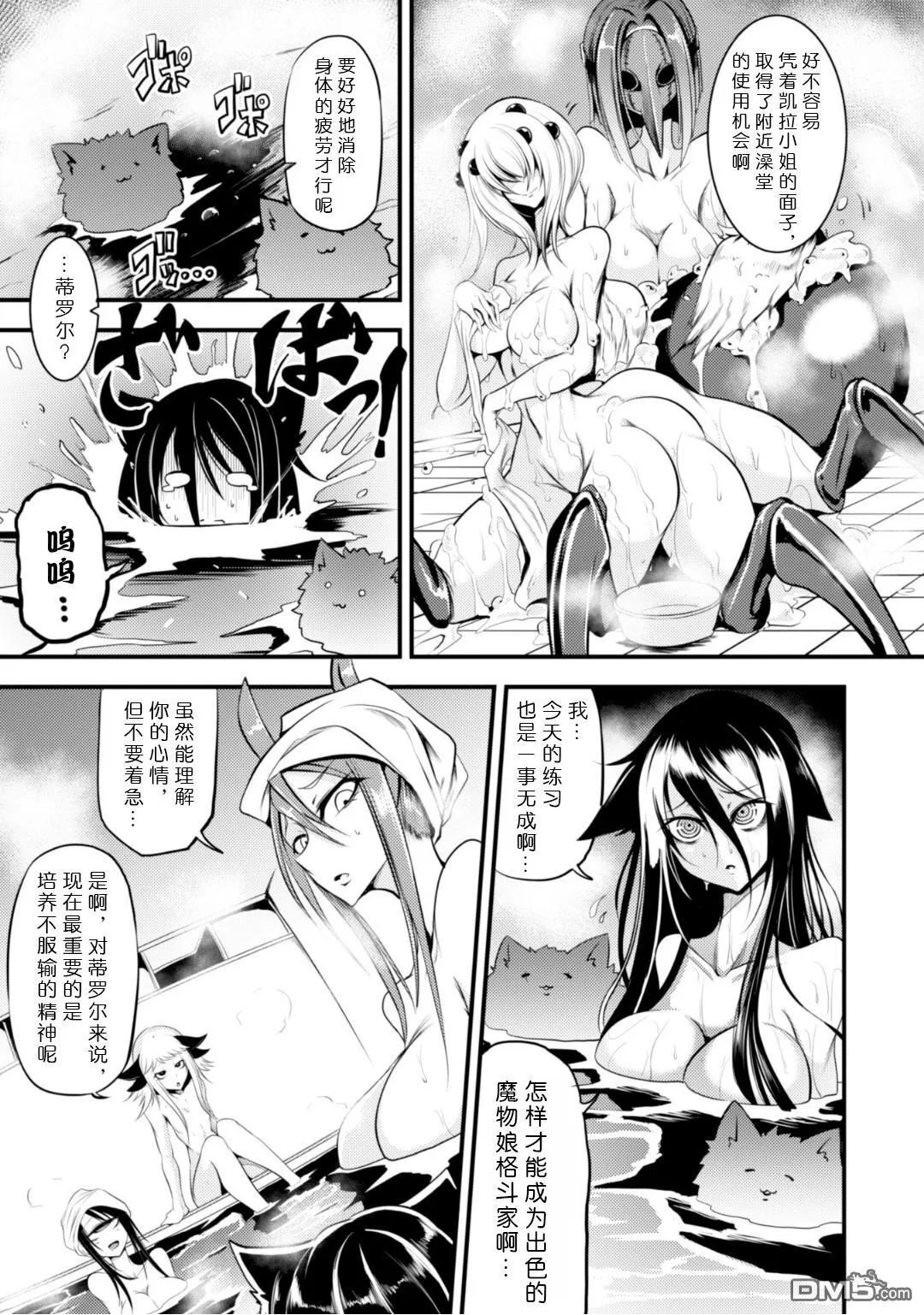 第5话 第9页