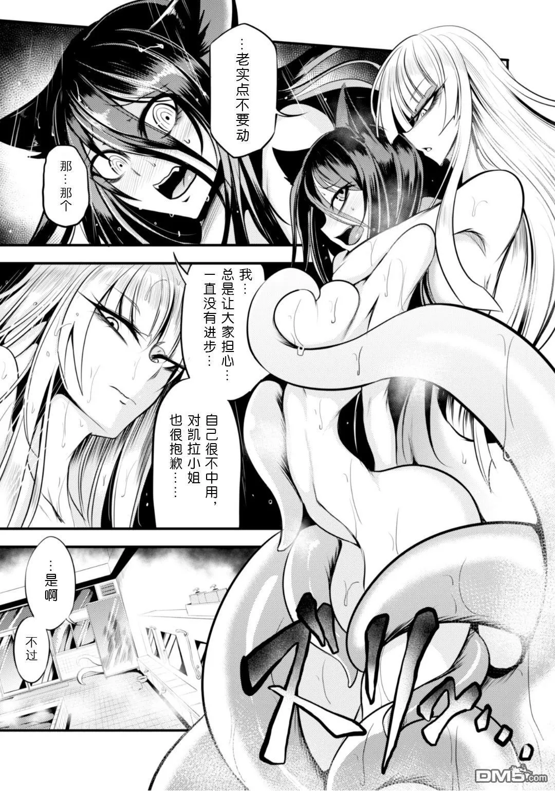 第5话 第11页