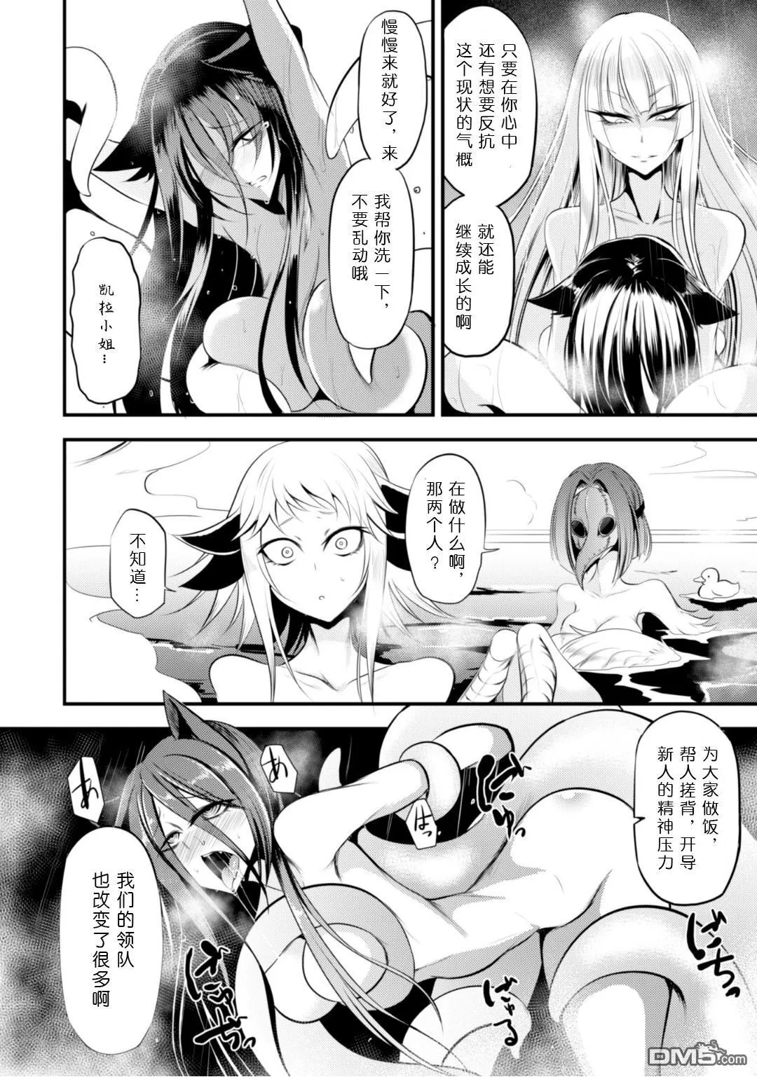 第5话 第12页