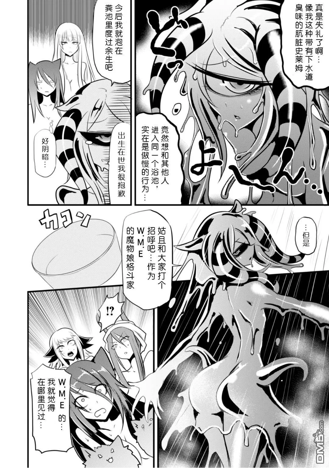 第5话 第16页