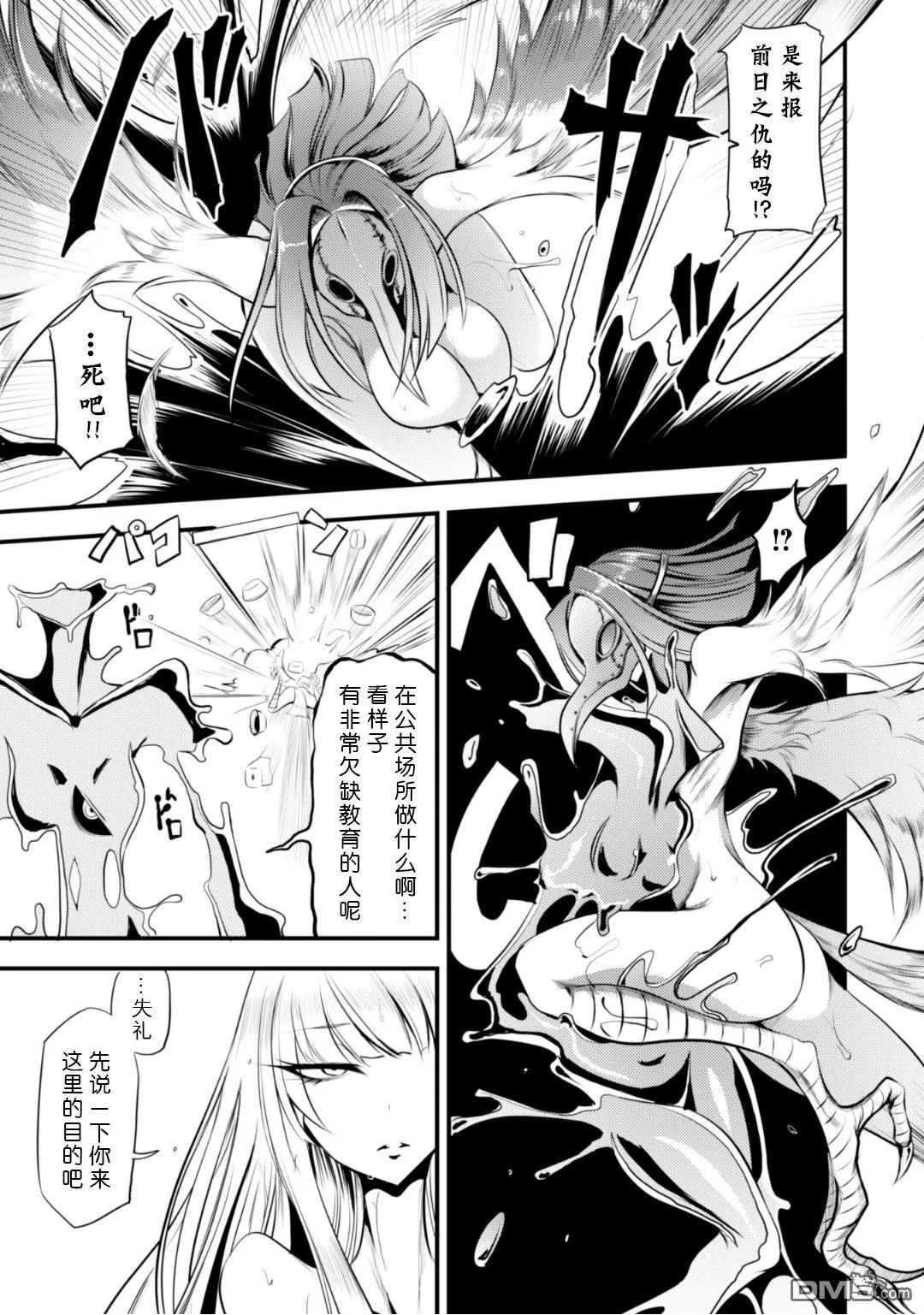 第5话 第17页