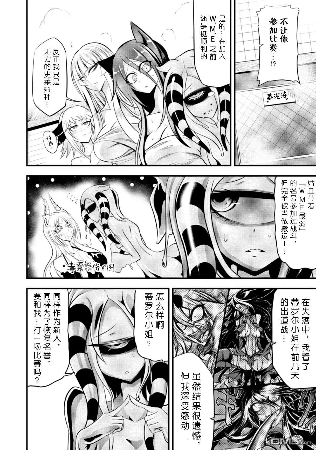 第5话 第18页
