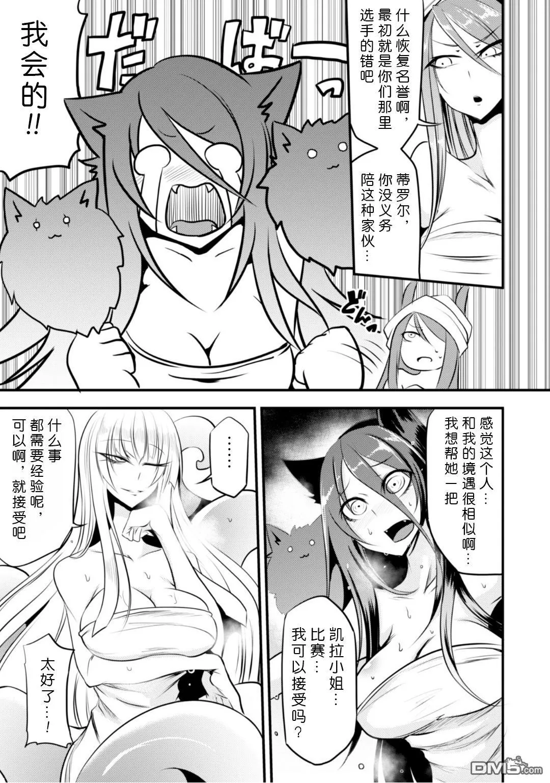 第5话 第19页