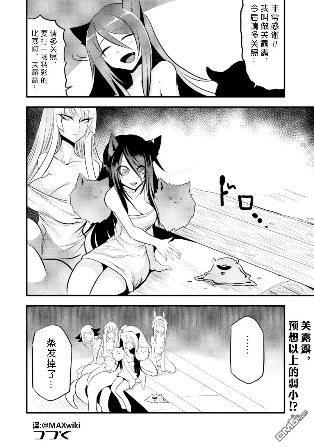 第5话 第20页