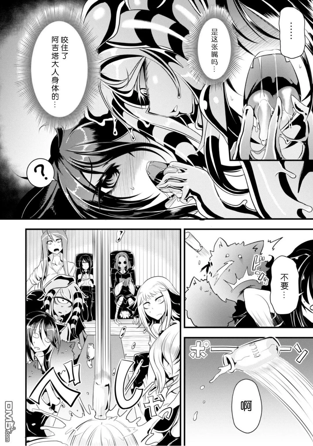 第6话 第4页