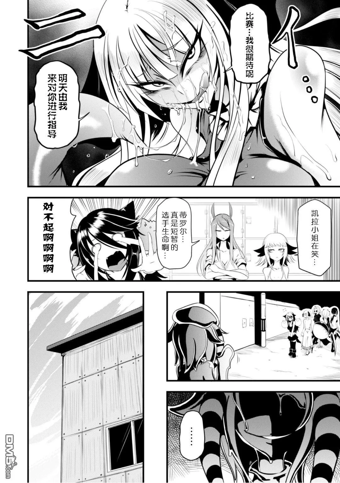 第6话 第6页
