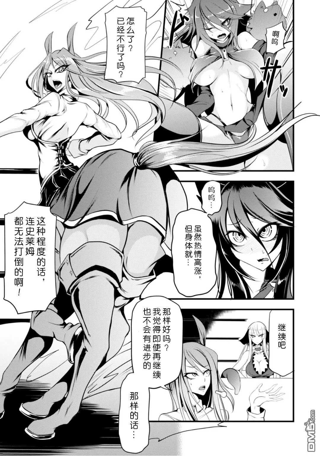 第6话 第7页