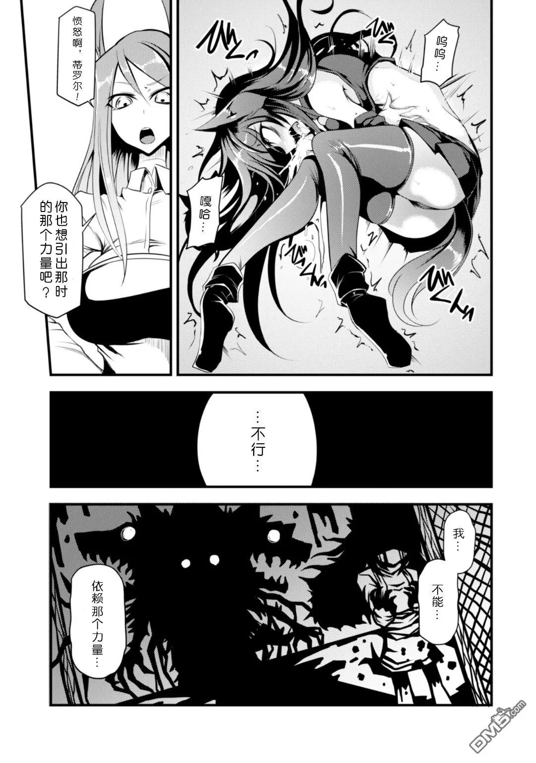 第6话 第9页