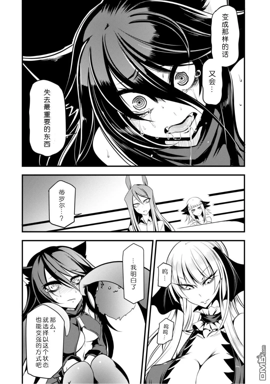 第6话 第10页