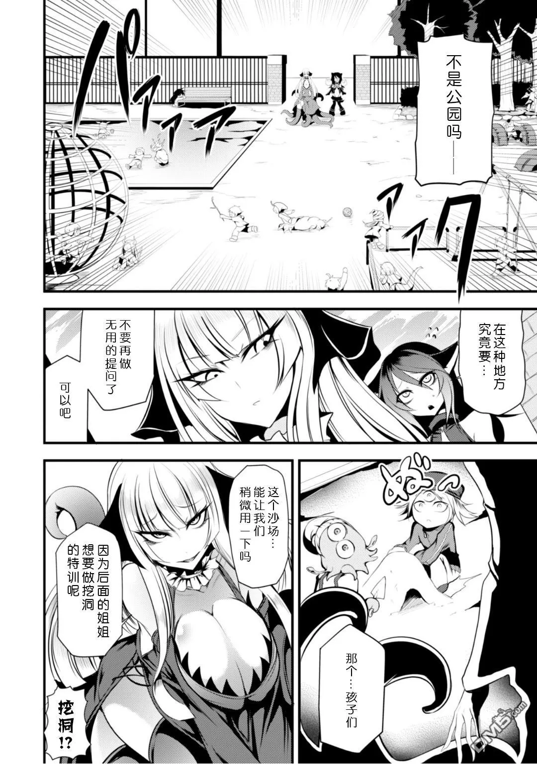 第6话 第12页