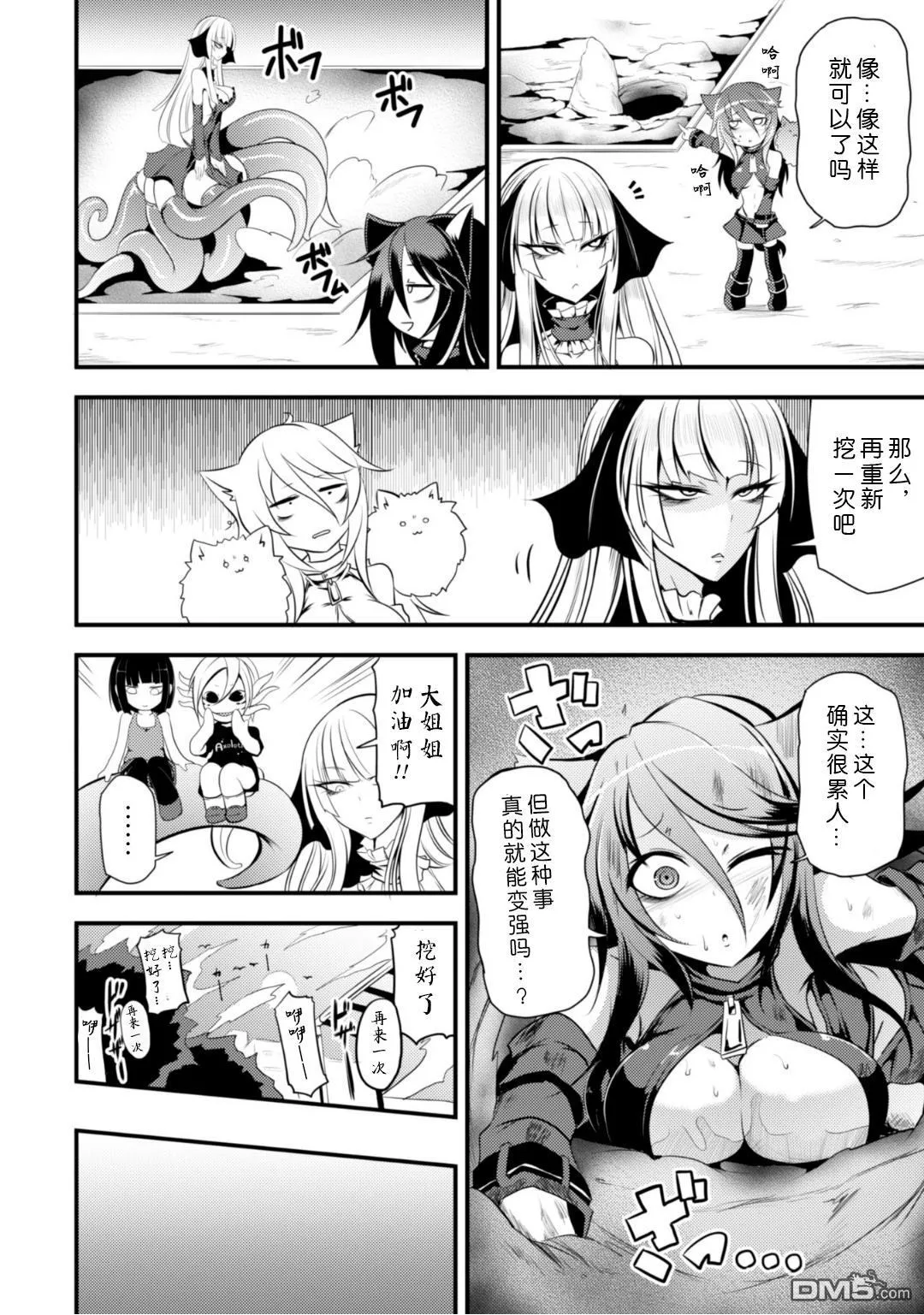 第6话 第14页