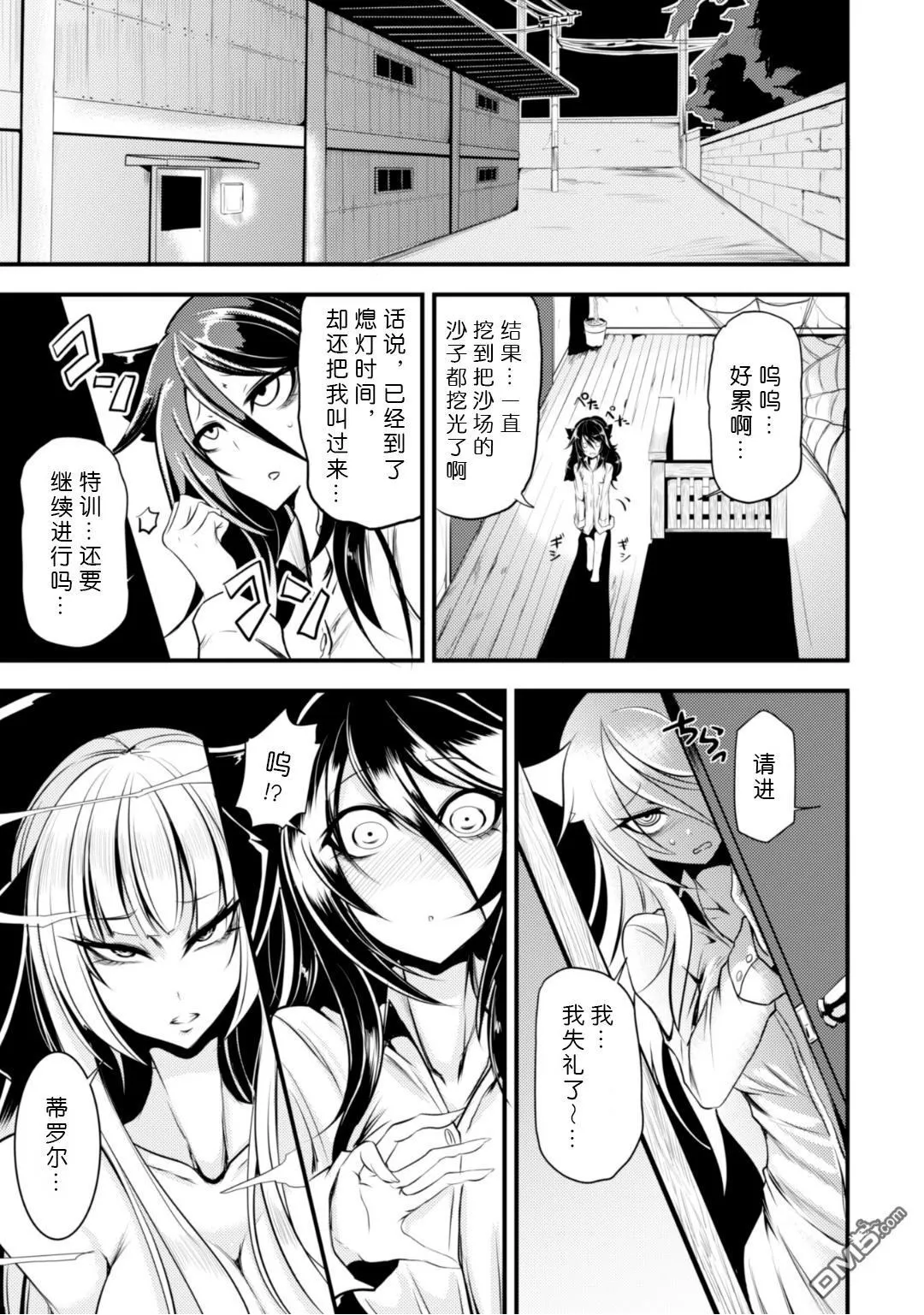第6话 第15页