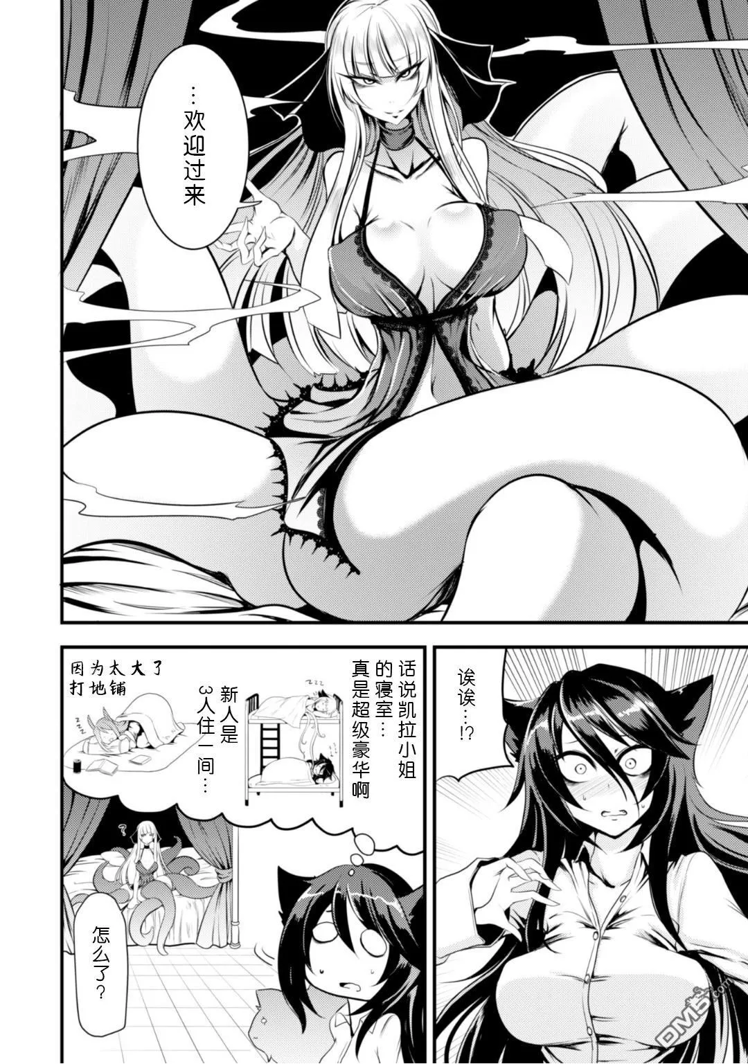 第6话 第16页