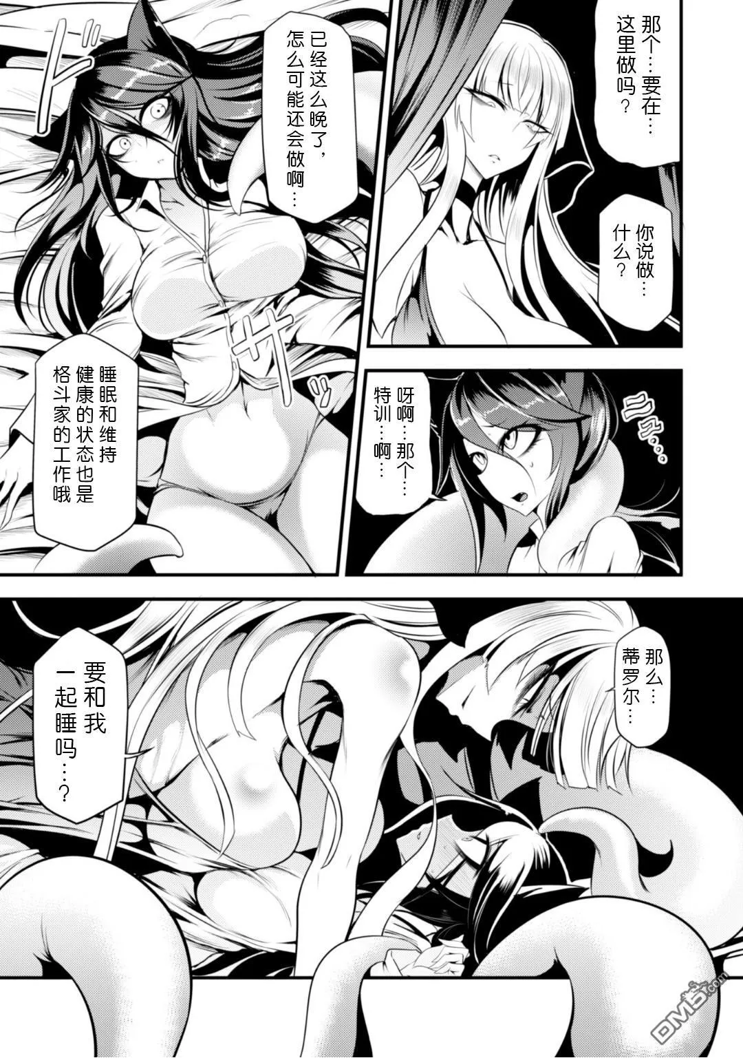 第6话 第17页