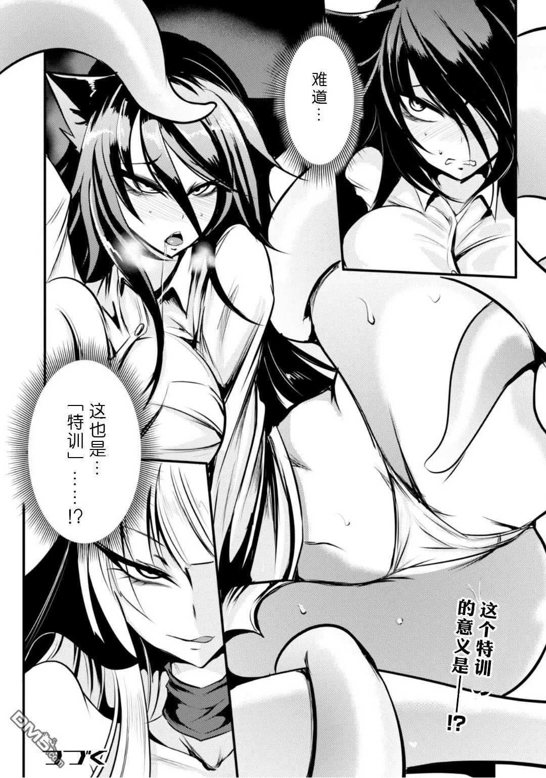 第6话 第20页