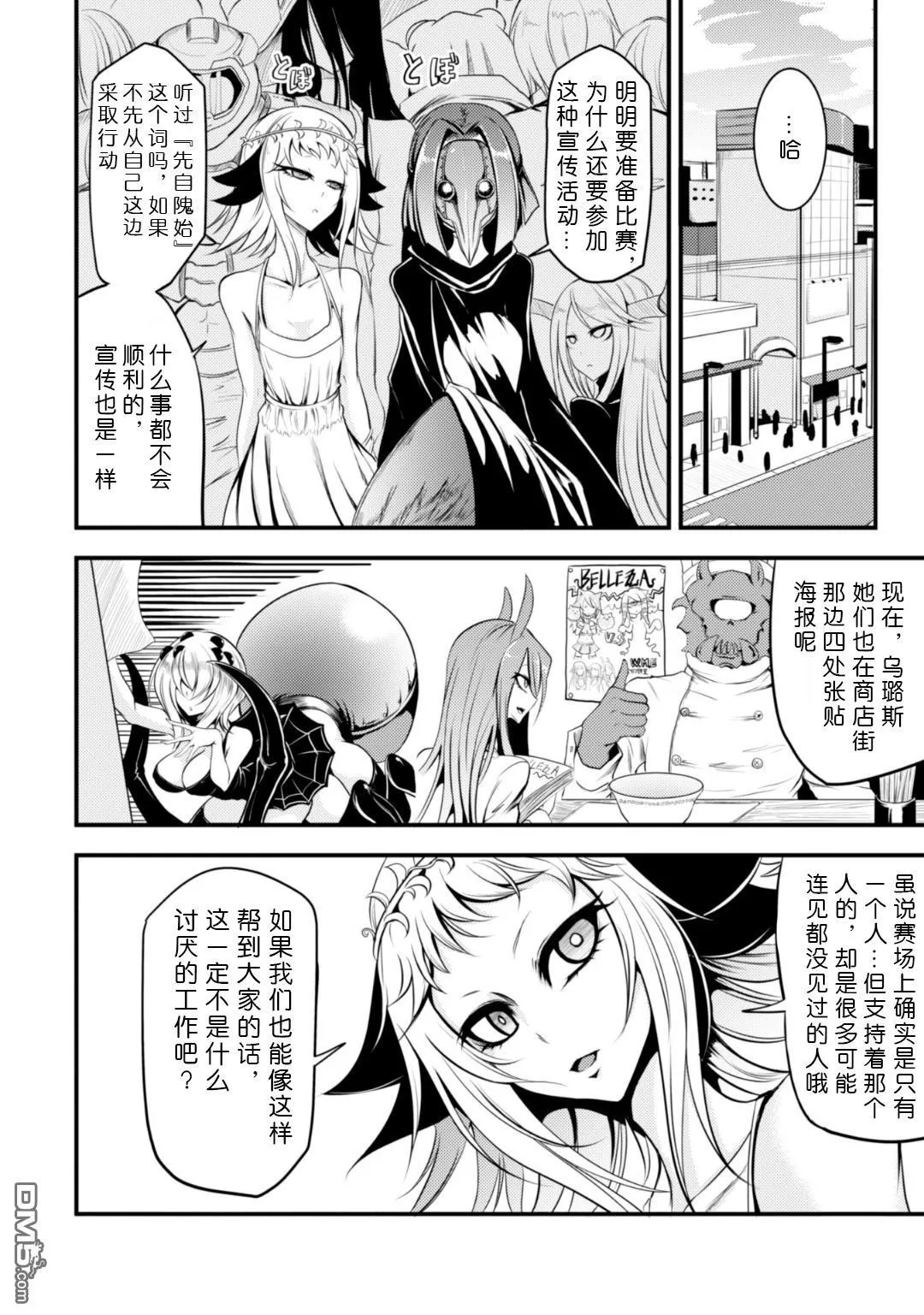 第7话 第2页