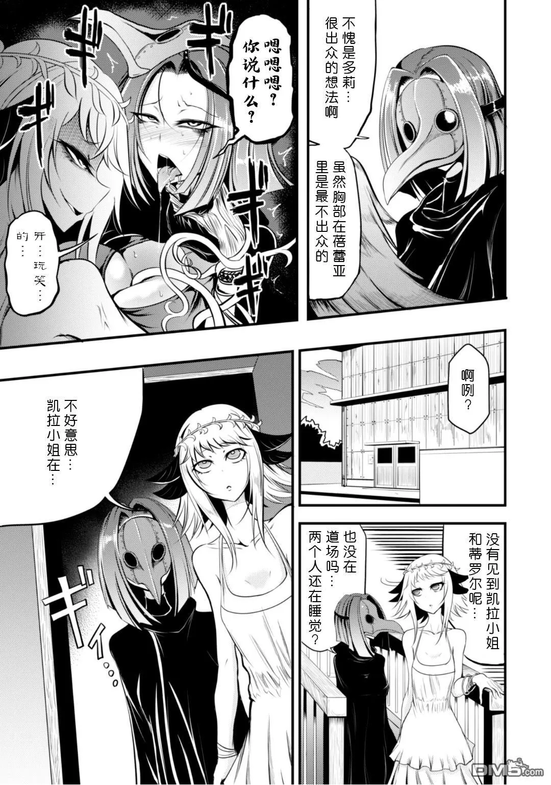 第7话 第3页